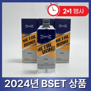 [BEST 상품] 홈글로우 에폭시접착제 금속 타일 플라스틱 목재 만능본드, 3개, 40ml