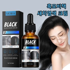 블랙헤어 에센스 모근강화 탈모방지 두피손상방지 알레르기 반응 없음, 30ml, 2개