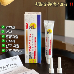 [일본수입]일본 치질 연고 항문 가려움항문 및 사타구니 종합 허브크림LK005, 2개, 20g