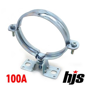 HJS 파이프 행거 잡이쇠 스틸 철 100A (클램프 고정쇠 100mm), 1개