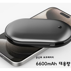 충전식 손난로 보조배터리 대용량 6600 amh, 핑크