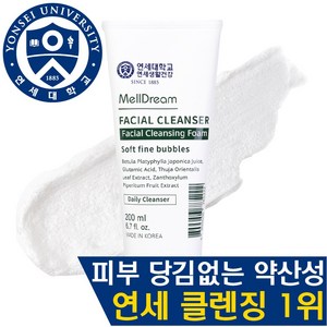 멜드림 연세대학교 보습 페이셜 워시 대용량 버블 약산성 수부지 딥 클렌징 폼 200ml, 1개