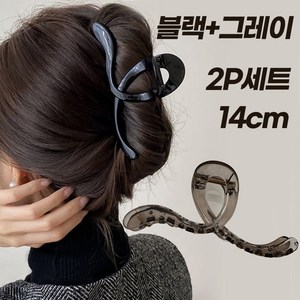 미다미 14cm [2개세트] 하르토 14cm 글로시 웨이브 빅 집게핀(그린 브라운 / 블랙 그레이)