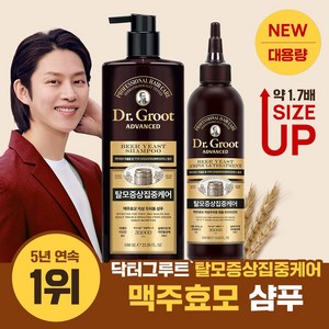 [업그레이드된 탈모샴푸 1등] 닥터그루트 맥주효모 지성 두피용 탈모기능성 샴푸 688ml+앰플 트리트먼트 250ml, 1개