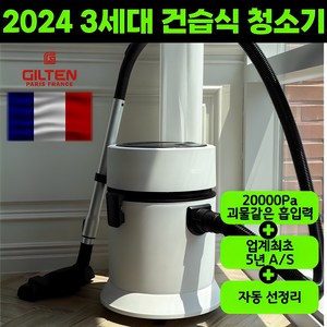 2024년형 3세대 초강력 건습식 업소용 진공 청소기 패브릭, 우유니화이트