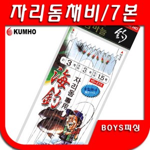 금호 자리돔채비 자리돔 채비 금호조침 KS-225, 1개