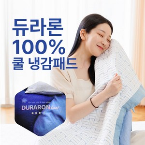 [두툼한국산 냉감삼중직]한일의료기 냉감패드 듀라론 쿨매트 침대 이불패드 아기, 매듭블루