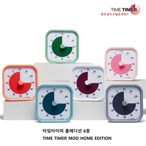 타임타이머 구글타이머 홈에디션 TIME TIMER HOME EDITION 6종 루덴스 정식수입품, Peony Pink