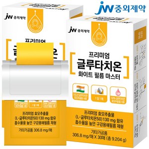 JW중외제약 글루타치온 필름 마스터 화이트 필름 히알루론산 저분자피쉬콜라겐 엘라스틴 비타민C 글루타치온필름 글루타티온, 2개, 9.204g