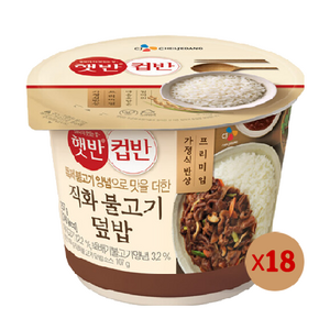 햇반 컵반 직화불고기덮밥 257g, 18개