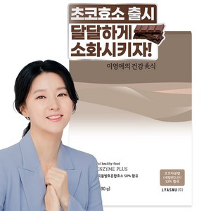 이영애의 건강미식 초코효소 플러스 30포, 2개, 90g