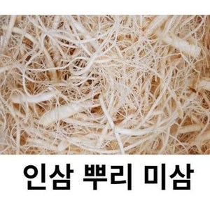 세척인삼 뿌리삼 파삼 미삼잔뿌리 300g 미삼요리용 미삼 뿌리 수삼 파지인삼뿌리 인삼뿌리무침, 1개