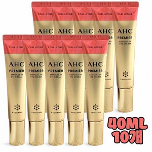 최신상 시즌 12 AHC 아이크림 시즌12 프리미어 앰플 인 아이크림 코어 리프팅 40ml, 10개