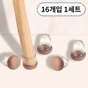 홈스널 소음방지 캡 의자 발커버 16p, 1세트, 브라운