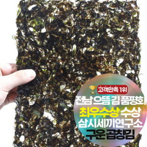 [최우수상수상] 더 두툼한 완도 곱창김 곱창돌김 특품 최상급 선물용, 20g, 100개