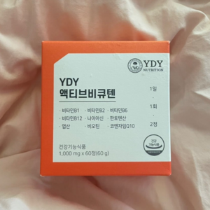 [본사 정품] YDY 액티브비큐텐 BQ10 1000mg x 60정, 2개