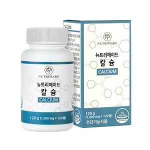 뉴트리메이드 칼슘 단일 칼슘만 있는 영양제1000mg, 120정, 1개