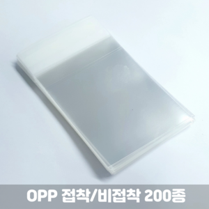 서울포장닷컴 OPP 투명 접착/비접착 봉투 사이즈 200종, 0.04 비접착, 11x16 (200장)