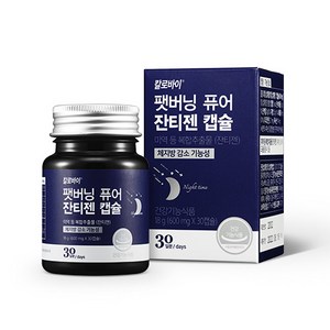 칼로바이 팻버닝 퓨어 잔티젠 캡슐 30일분 다이어트보조제, 30정, 1개