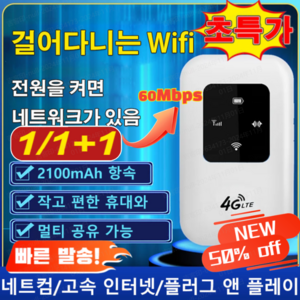 무선 인터넷 휴대용 휴대용wifi공유기 무선 네트워크 카드 모바일 와이파이 카드 꽂을 필요 없음 라우터 4g 무선 인터넷/접속/편안하다, 2100mAh, 화이트*2