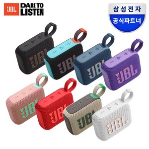 삼성공식파트너 JBL 하만카돈 블루투스 무선 스피커 모음, JBL GO4 화이트