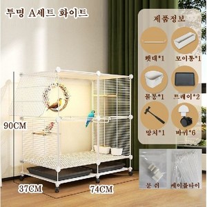[이동식]티지피 새장 앵무새 대형조 날림장, 1세트, A형 화이트 사이즈 74*37*90cm