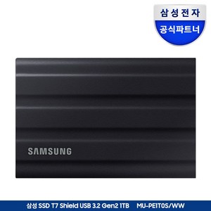 삼성전자 공식인증 포터블 외장SSD T7실드, 1TB, 블랙