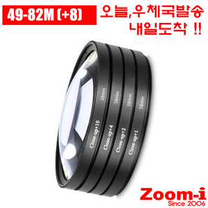 Zoom-i DSLR Close-up +8 접사필터 49mm - 82mm 렌즈, 58, 1개