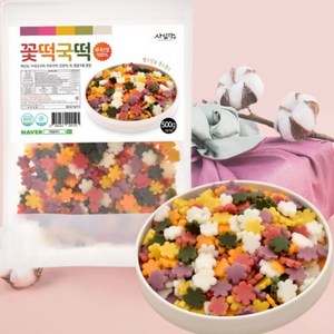 꽃 떡국떡 국내산 쌀100% 자연 재료 오색, 1개, 500g