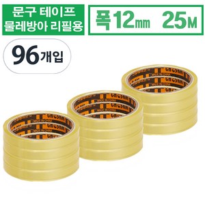 SINILBOND 물레방아 리필용 다용도 테이프 12mm x 25M 96개