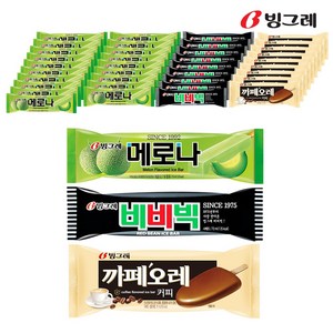 빙그레 메로나 메론 20개+비비빅 오리지널 10개+까페오레바 10개 /혼합구성/ 아이스크림, 1개, 75ml