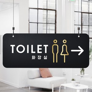 루리앤메리 매장을위한 블랙골드 하늘걸이 04 TOILET 우측 화장실 안내판 A SIZE, 양면(+4000원), 천정걸이 있음(+4000원)