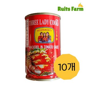 [루츠팜] 태국 고등어 통조림 155gX10개 마케럴 인 토마토소스 사딘 쓰리레이디, 155g, 10개