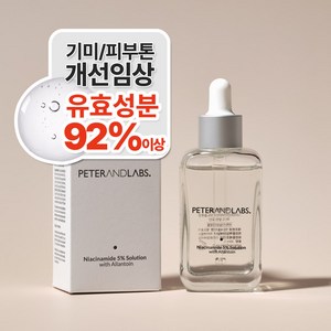 피터앤랩스 나이아신아마이드 5% + 트라넥삼산 5% 세럼 기미 색소침착 착색 전용 앰플, 1개, 30ml