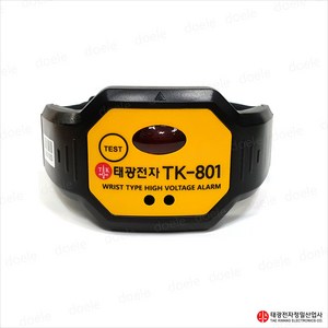 태광 TK-801 손목형 활선경보기 검전기 시계형검전기 저압용/접근안전경보 6.6kV/TK801, 1개