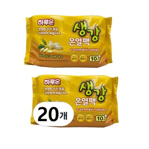 하루온 생강 온열팩 붙이는 핫팩 10P, 2개