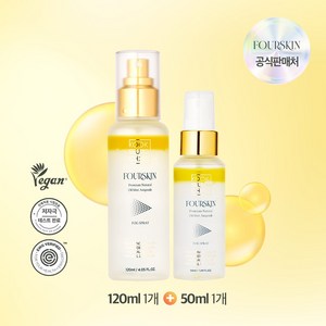 폴스킨 천연 비건 트러블 피부진정 천연오일 수분 미스트 앰플, 1개, 170ml