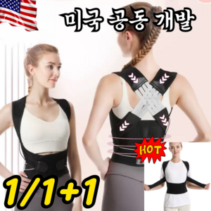 [여름버전] 숨겨 입는 등교정신기 자세교정밴드 등 어깨 교정벨트 굽은등교정기, 1개