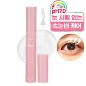 클라뷰 아이래쉬 부스터 세럼 속눈썹 영양제, 10g, 1개