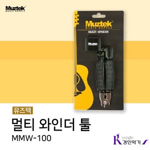 뮤즈텍 우쿨렐레 멀티 와인더 툴 MMW-100, 1개