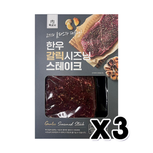 한우 갈릭시즈닝 스테이크 즉석간편식 180g x 3개