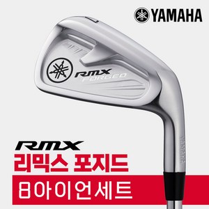 [오리엔트 정품]야마하 21 RMX 포지드 남성 스틸 8아이언세트, N.S PRO 950GH-R