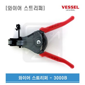 VESSEL 베셀 탈피공구 와이어 스트리퍼 전선탈피기 3000B(1.0-3.2), 1개