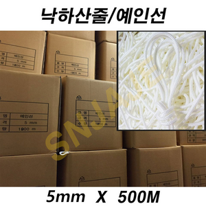 농자재 국산 예인선 5mm X 500M, 1개