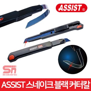 ASSIST 스네이크 커터칼 캇타칼 울트라씬 0.2mm 52-M1