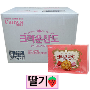 크라운 산도 딸기크림치즈, 323g, 8개