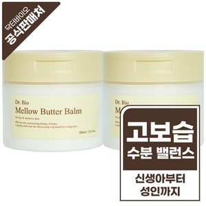 닥터바이오 멜로우 버터 밤, 2개, 300ml