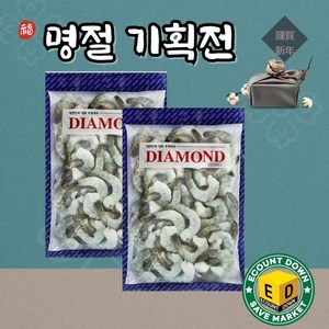 [명절 기획전] 다이아몬드 두절탈각새우 생칵테일새우 21/25 (900g) 흰다리새우살, 2개, 900g