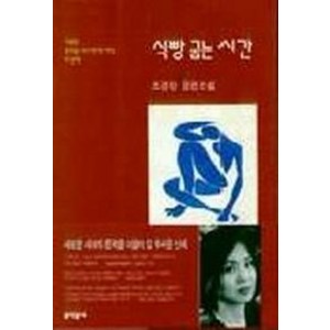 식빵 굽는 시간, 문학동네, 조경란