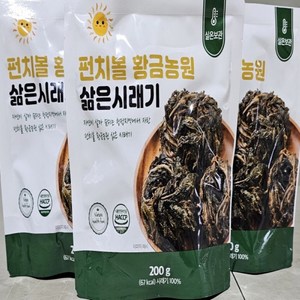 햇삶은시래기 200g*5개/햇시래기/양구햇시래기/삶은시래기/양구펀치볼햇시래기/펀치볼햇시래기/무청시래기/살균제품/시래기나물/삶은나물/실온보관/냉동식품아님, 200g, 5개